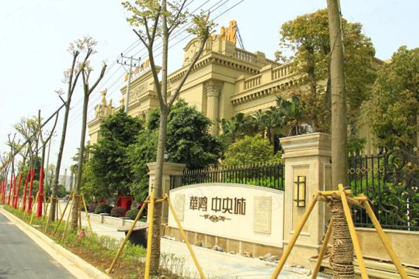 浙江華鴻中央城會所軟裝